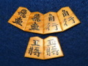富月作錦旗島黄楊虎杢盛上将棋駒　桐製平箱付　新品(KS611)